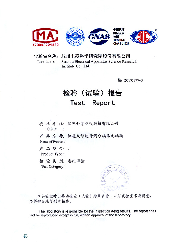 軌道智能母線(xiàn)插腳